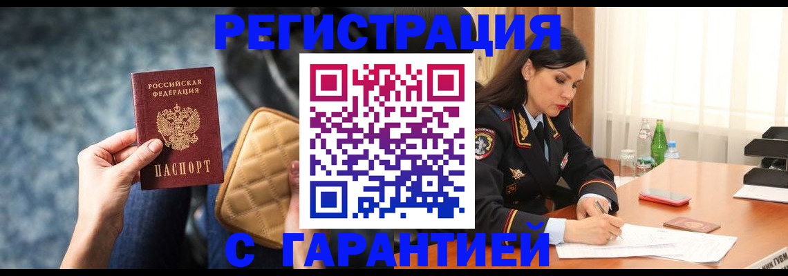 прописка законно в Свердловской области
